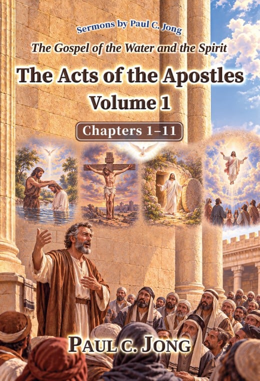 The Gospel of the Water and the Spirit: The Acts of the Apostles Volume 1 The Gospel of the Water and the Spirit: The Acts of the Apostles Volume 1