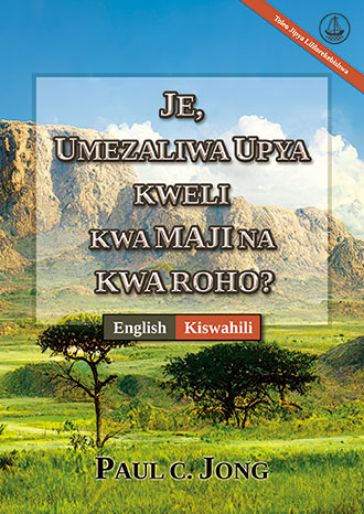 Kitabu cha lugha mbili Kitabu cha lugha mbili