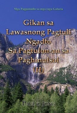 Mga Pagpanudlo sa mga taga-Galacia - Gikan sa Lawasnong Pagtuli Ngadto Sa Pagtulon-an sa Paghinulsol (Ⅱ)