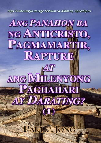 Mga Komentaryo at mga Sermon sa Aklat ng Apocalipsis - ANG PANAHON BA NG ANTICRISTO, PAGMAMARTIR, RAPTURE AT ANG MILENYONG PAGHAHARI AY DARATING? (Ⅰ)