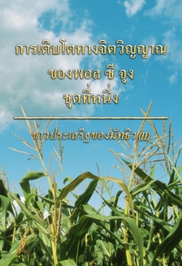 ข่าวประเสริฐของมัทธิว (Ⅱ)