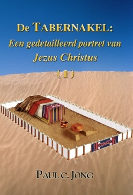 De TABERNAKEL: Een gedetailleerd portret van Jezus Christus (Ⅰ)