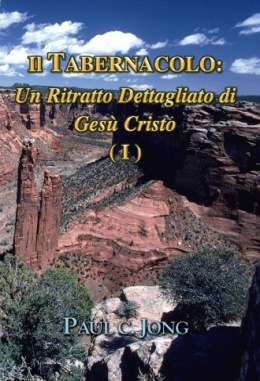 Il TABERNACOLO: Un Ritratto Dettagliato di Gesù Cristo (Ⅰ)