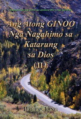 Ang pagkamatarung sa Dios nga gipadayag diha sa mga taga-Roma - Ang Atong GINOO Nga Nagahimo sa Katarung sa Dios (Ⅱ)