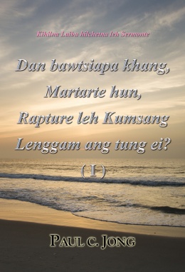 Kihilna Laibu hilchetna leh Sermonte - Dan bawtsiapa khang, Martarte hun, Rapture leh Kumsang Lenggam ang tung ei? (Ⅰ)