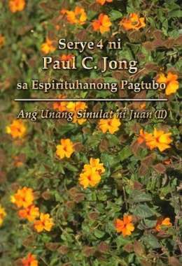 Serye 4 ni Paul C. Jong sa Espirituhanong Pagtubo: - Ang Unang Sinulat ni Juan (II)