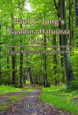 Paul C. Jong’s Guddina Hafuuraa Lak. 3 - Ergaa Yohaannis Isa Duraa (I)