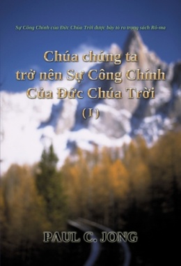 Sự Công Chính của Đức Chúa Trời được bày tỏ ra trong sách Rô-ma - Chúa chúng ta trở nên Sự Công Chính Của Đức Chúa Trời (Ⅰ) Sự Công Chính của Đức Chúa Trời được bày tỏ ra trong sách Rô-ma - Chúa chúng ta trở nên Sự Công Chính Của Đức Chúa Trời (Ⅰ)