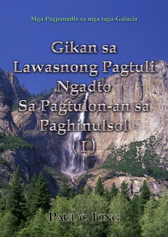 Mga Pagpanudlo sa mga taga-Galacia - Gikan sa Lawasnong Pagtuli Ngadto Sa Pagtulon-an sa Paghinulsol (Ⅰ)