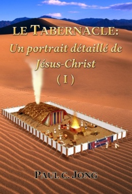 LE TABERNACLE: Un portrait détaillé de Jésus Christ (Ⅰ)