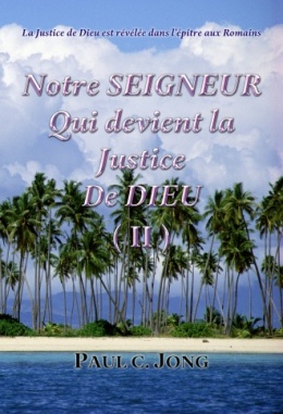 La Justice de Dieu est révélée dans l’épître aux Romains - Notre Seigneur Qui devient la Justice De Dieu (Ⅱ) La Justice de Dieu est révélée dans l’épître aux Romains - Notre Seigneur Qui devient la Justice De Dieu (Ⅱ)