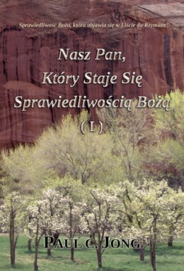 Sprawiedliwość Boża, która objawia się w Liście do Rzymian: Nasz Pan, Który Staje Się Sprawiedliwością Bożą (I)