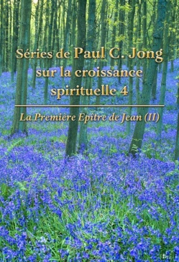 Séries de Paul C. Jong sur la croissance spirituelle 4 - La Première Epître de Jean (Ⅱ) Séries de Paul C. Jong sur la croissance spirituelle 4 - La Première Epître de Jean (Ⅱ)