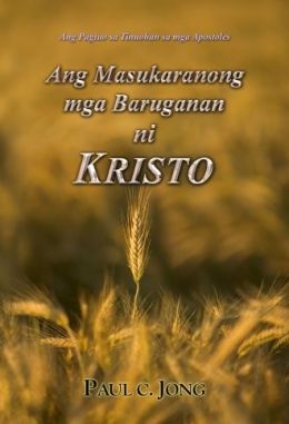 Ang Pagtuo sa Tinuohan sa mga Apostoles - Ang Masukaranong mga Baruganan ni KRISTO