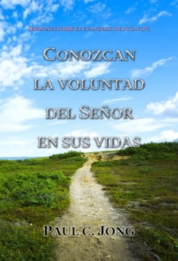 SERMONES SOBRE EL EVANGELIO DE LUCAS (Ⅳ) - CONOZCAN LA VOLUNTAD DEL SEÑOR EN SUS VIDAS