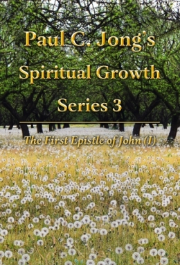 Paul C. Jong’s Spiritual Growth Series 3 - The First Epistle of John (Ⅰ)