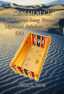 KÉMAH SUCI: Gambaran kang Trewaca Ngenani Jahshua Kristus (Ⅱ)
