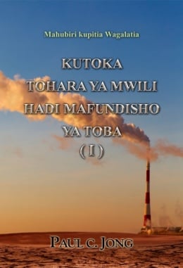 Mahubiri kupitia Wagalatia - KUTOKA TOHARA YA MWILI HADI MAFUNDISHO YA TOBA (I) Mahubiri kupitia Wagalatia - KUTOKA TOHARA YA MWILI HADI MAFUNDISHO YA TOBA (I)