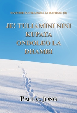 MAHUBIRI KATIKA INJILI YA MATHAYO (Ⅱ) - JE! TULIAMINI NINI KUPATA ONDOLEO LA DHAMBI