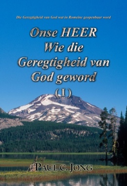 Die Geregtigheid van God wat in Romeine geopenbaar word - Onse HEER wie die Geregtigheid van God geword (Ⅰ)