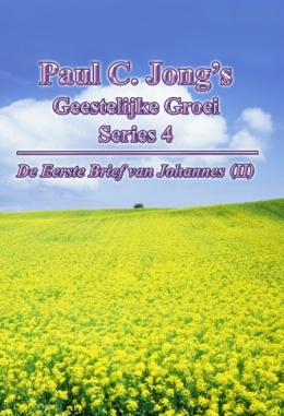 Paul C. Jong’s Geestelijke Groei Series 4 - De Eerste Brief van Johannes (Ⅱ)