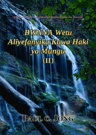 Haki ya Mungu Inayofunuliwa Katika Kitabu cha Warumi - BWANA Wetu Aliyefanyika Kuwa Haki ya Mungu (Ⅱ)