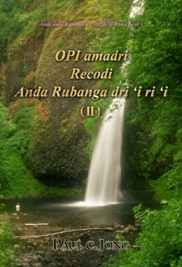 Anda anda Rubanga dri rite'de di Roma ga ri 'i - OPI amadri Recodi Anda Rubanga dri 'i ri 'i (Ⅱ)