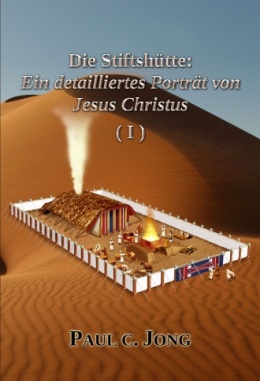 Die Stiftshütte: Ein detailliertes Porträt von Jesus Christus (Ⅰ)