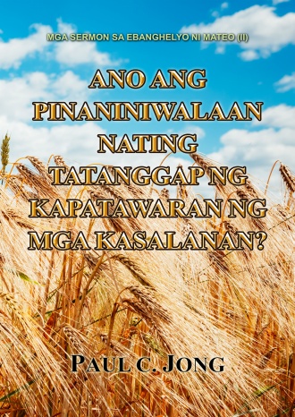 MGA SERMON SA EBANGHELYO NI MATEO (II) - ANO ANG PINANINIWALAAN NATING TATANGGAP NG KAPATAWARAN NG MGA KASALANAN?