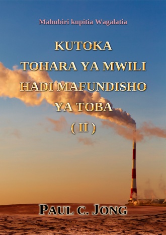 Mahubiri kupitia Wagalatia - KUTOKA TOHARA YA MWILI HADI MAFUNDISHO YA TOBA (II)