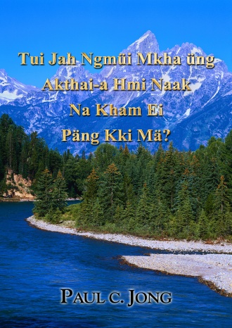 Tui Jah Ngmüi Mkha üng Akthai-a Hmi Naak Na Kham Ei Päng Kki Mä?