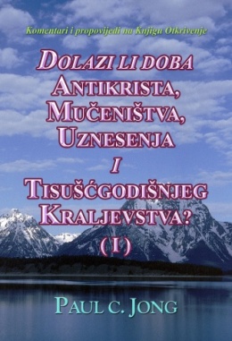 Komentari i propovijedi na Knjigu Otkrivenje - DOLAZI LI DOBA ANTIKRISTA, MUČENIŠTVA, UZNESENJA I TISUŠĆGODIŠNJEG KRALJEVSTVA? (Ⅰ)