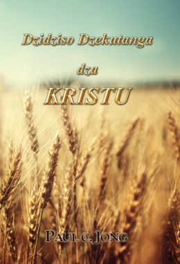 Dzidziso Dzekutanga dza KRISTU