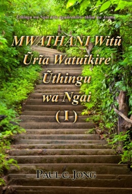 Ũthingu wa Ngai ũrĩa ũguũranĩirio thĩinĩ wa Aroma - MWATHANI Witũ Ũrĩa Watuĩkire Ũthingu wa Ngai (I)