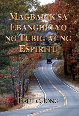 MAGBALIK SA EBANGHELYO NG TUBIG AT NG ESPIRITU