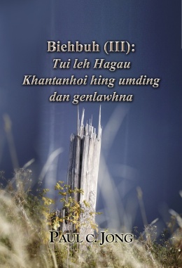 Biehbuh (Ⅲ): Tui leh Hagau Khantanhoi hing umding dan genlawhna