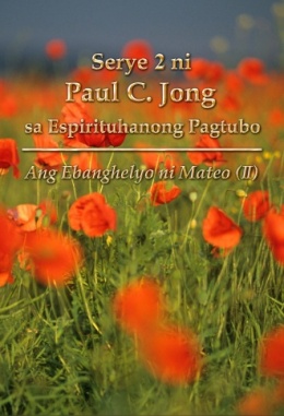 Serye 2 ni Paul C. Jong sa Espirituhanong Pagtubo - Ang Ebanghelyo ni Mateo (Ⅱ)