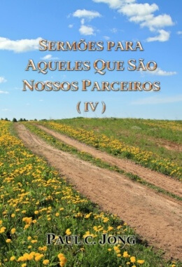 SERMÕES PARA AQUELES QUE SÃO NOSSOS PARCEIROS (Ⅳ) SERMÕES PARA AQUELES QUE SÃO NOSSOS PARCEIROS (Ⅳ)