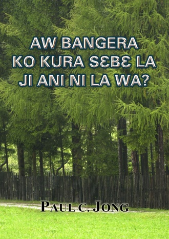 AW BANGERA KO KURA SƐBƐ LA JI ANI NI LA WA?