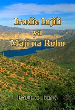 Irudie Injili ya Maji na Roho Irudie Injili ya Maji na Roho