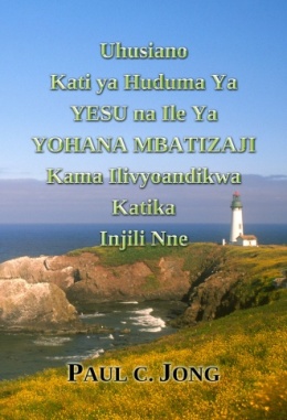 Uhusiano Kati ya Huduma Ya YESU na Ile Ya YOHANA MBATIZAJI Kama Ilivyoandikwa Katika Injili Nne