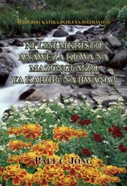 MAHUBIRI KATIKA INJILI YA MATHAYO (Ⅰ) - NI LINI MKRISTO ANAWEZA KUWA NA MAZUNGUMZO YA KARIBU NA BWANA? MAHUBIRI KATIKA INJILI YA MATHAYO (Ⅰ) - NI LINI MKRISTO ANAWEZA KUWA NA MAZUNGUMZO YA KARIBU NA BWANA?