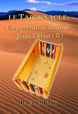 LE TABERNACLE: Un portrait détaillé de Jésus Christ (Ⅱ) LE TABERNACLE: Un portrait détaillé de Jésus Christ (Ⅱ)
