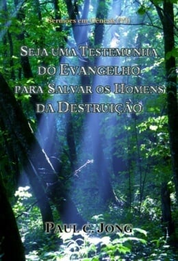Sermões em Gênesis (Ⅵ) - SEJA UMA TESTEMUNHA DO EVANGELHO PARA SALVAR OS HOMENS DA DESTRUIÇÃO Sermões em Gênesis (Ⅵ) - SEJA UMA TESTEMUNHA DO EVANGELHO PARA SALVAR OS HOMENS DA DESTRUIÇÃO