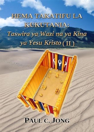 HEMA TAKATIFU LA KUKUTANIA: Taswira ya Wazi na ya Kina ya Yesu Kristo (Ⅱ)