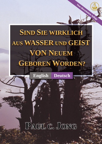 [Deutsch－English] SIND SIE WIRKLICH AUS WASSER UND GEIST VON NEUEM GEBOREN WORDEN? [Neue überarbeitete Auflage]－HAVE YOU TRULY BEEN BORN AGAIN OF WATER AND THE SPIRIT? [New Revised Edition]