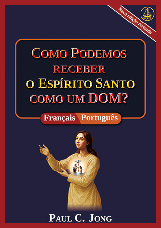 [Português－Français] COMO PODEMOS RECEBER O ESPÍRITO SANTO COMO UM DOM? [Nova edição revisada]－COMMENT POUVONS-NOUS RECEVOIR LE SAINT-ESPRIT COMME UN DON ? [Nouvelle Édition Révisée]