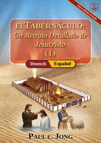 [Español－Deutsch] El TABERNÁCULO: Un Retrato Detallado de Jesucristo (I) [Nueva edición revisada] - Die Wohnung (Stiftshütte): Ein detailliertes Porträt von Jesus Christus (Ⅰ) [Neue überarbeitete Auflage]