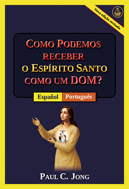 [Português－Español] COMO PODEMOS RECEBER O ESPÍRITO SANTO COMO UM DOM? [Nova edição revisada]－¿CÓMO PODEMOS RECIBIR EL ESPÍRITU SANTO COMO UN REGALO? [Nueva edición revisada]