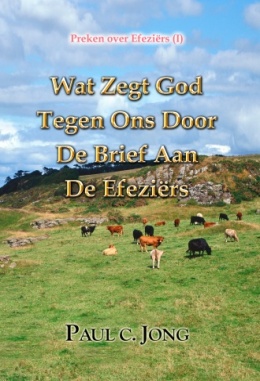 Preken over Efeziërs (Ⅰ) - Wat Zegt God Tegen Ons Door De Brief Aan De Efeziërs